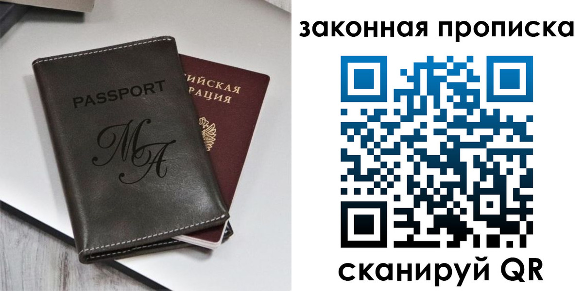 прописка паспорт в Ижевске
