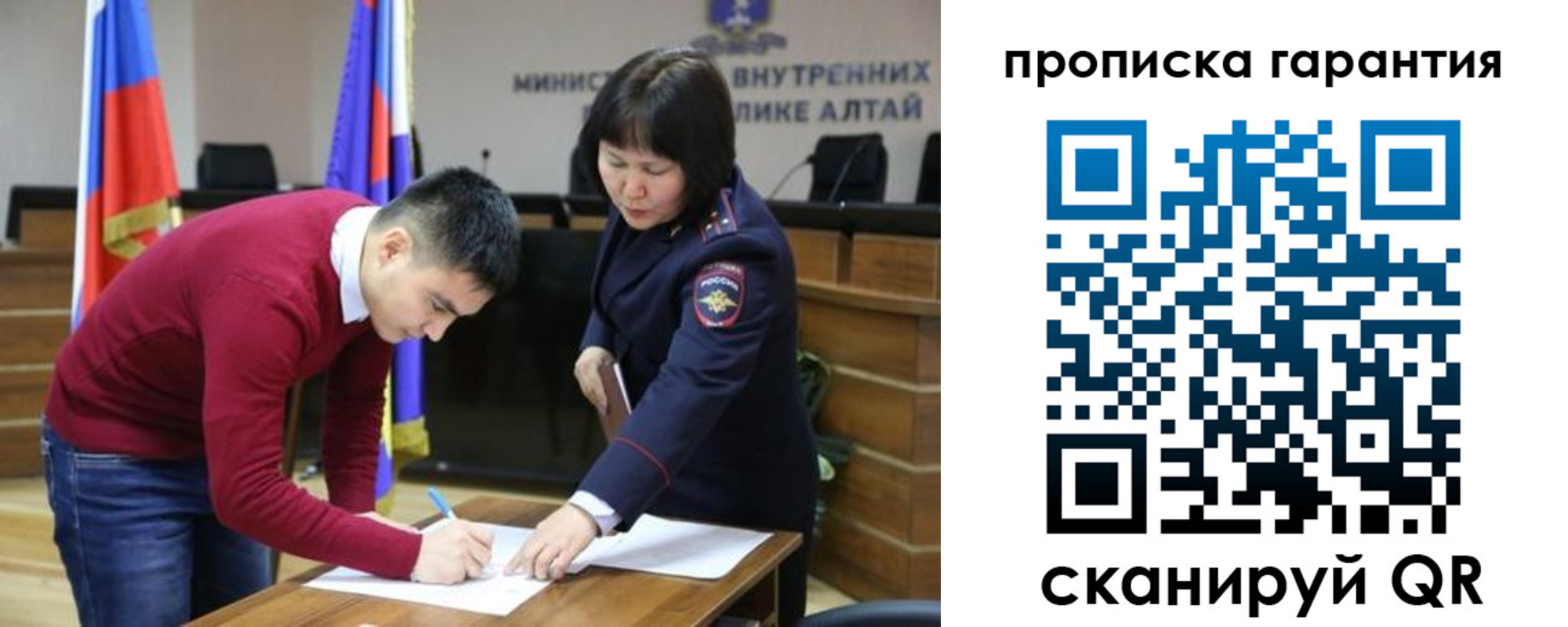 прописка 2025 в Ижевске