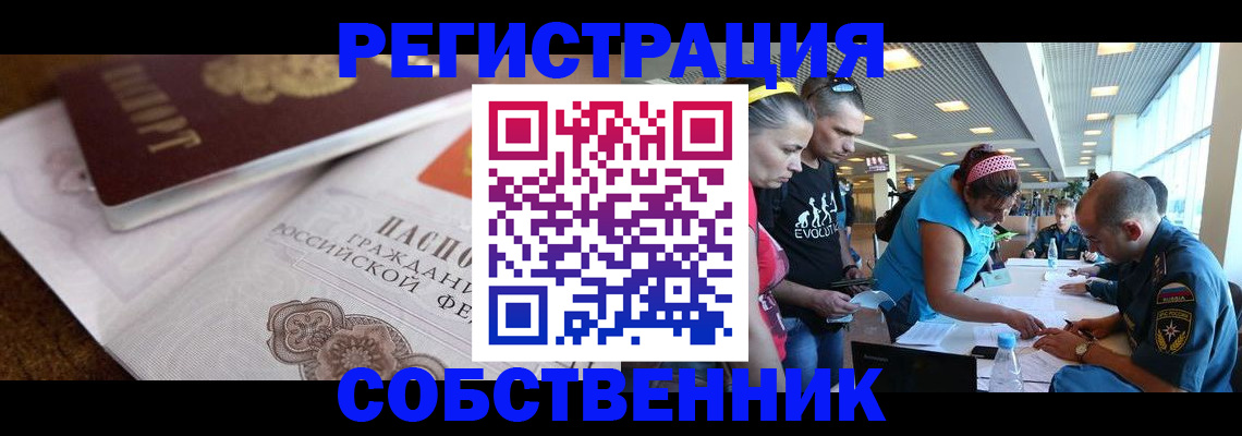 временная регистрация надежно в Ижевске