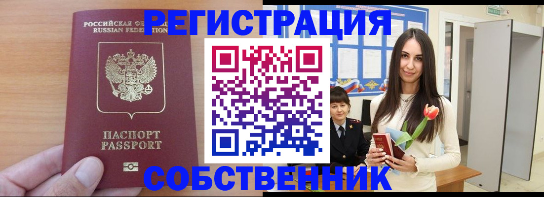 прописка для кредита в Ижевске