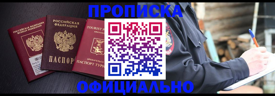 временная регистрация для школы в Ижевске