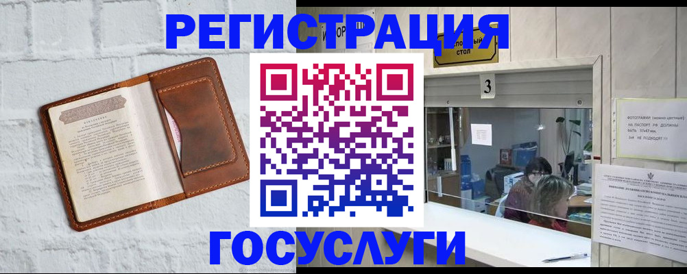 временная регистрация 2025 в Ижевске