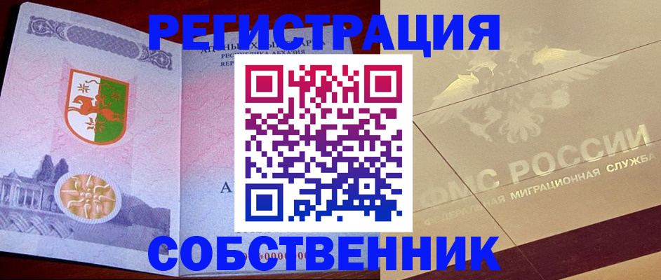 прописка для школы в Ижевске