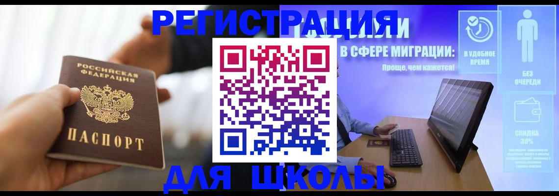 временная регистрация законно в Ижевске
