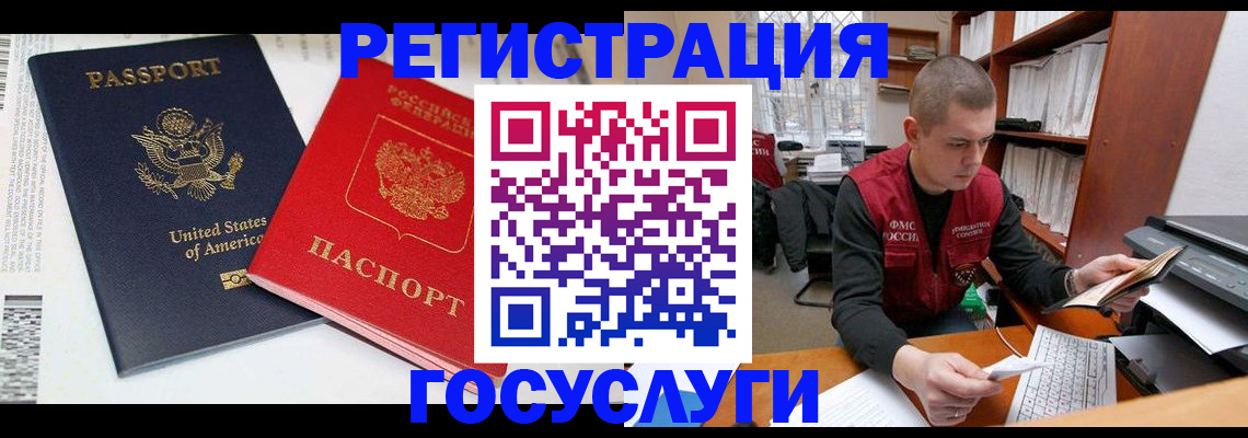 прописка иностранных граждан в Ижевске