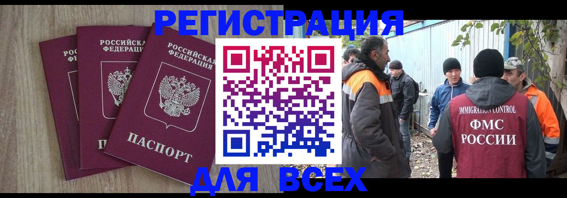 прописка регистрация в Ижевске