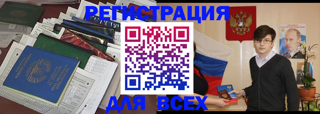 прописка для школы в Ижевске